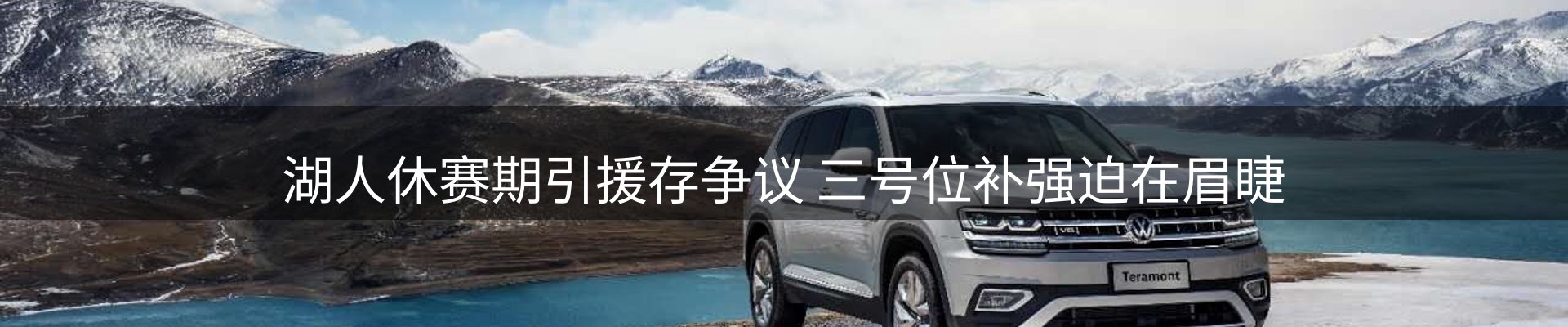 焦点亮点